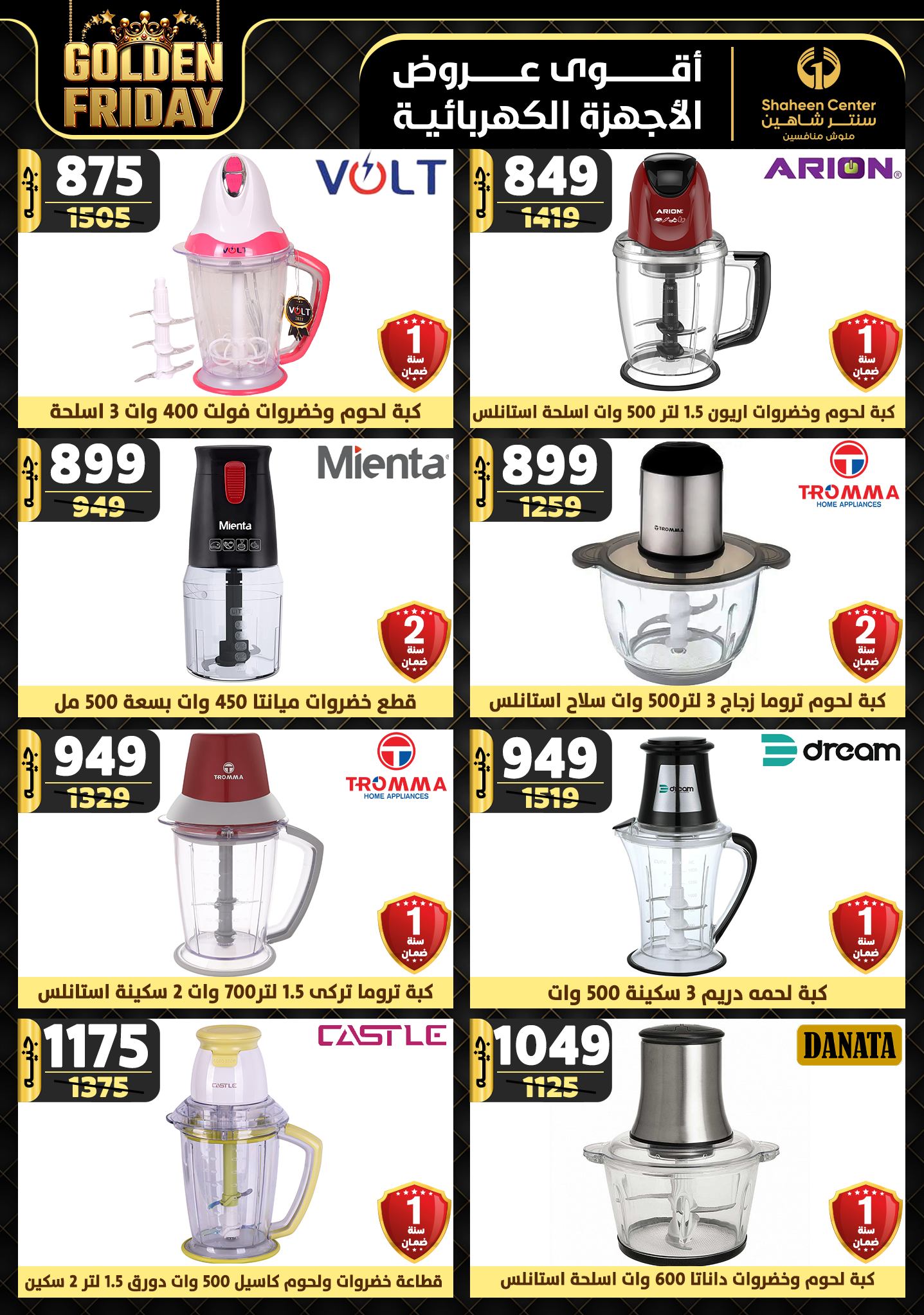 shaheen-center offers from 15nov to 21nov 2024 عروض سنتر شاهين من 15 نوفمبر حتى 21 نوفمبر 2024 صفحة رقم 109